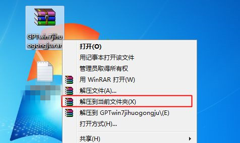Win7不是正版黑屏怎么解決?Win7不是正版黑屏解決方法