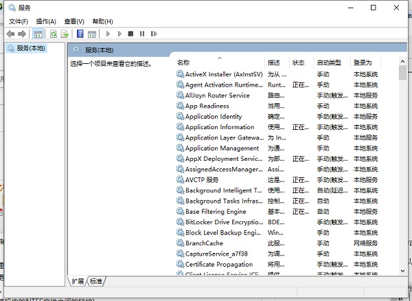 Win10可以禁用的服務有哪些?Windows10哪些服務項可以禁用?