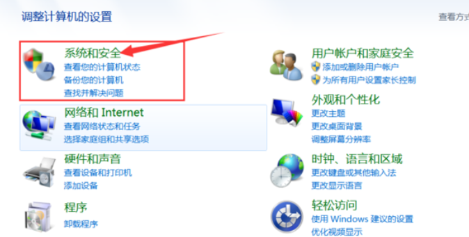 Windows7旗艦版一直在配置更新進不去桌面怎么辦