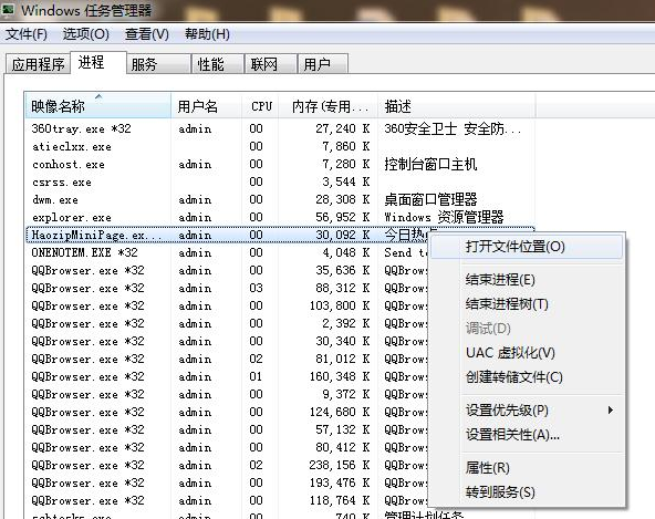 Win7怎么永久關閉桌面彈出廣告？Win7永久關閉桌面彈出廣告的方法