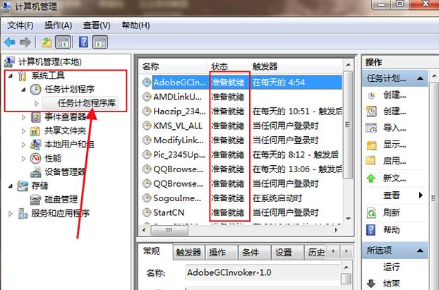 Win7怎么永久關閉桌面彈出廣告？Win7永久關閉桌面彈出廣告的方法
