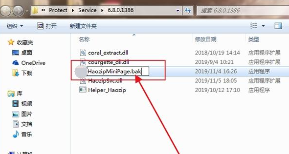 Win7怎么永久關閉桌面彈出廣告？Win7永久關閉桌面彈出廣告的方法