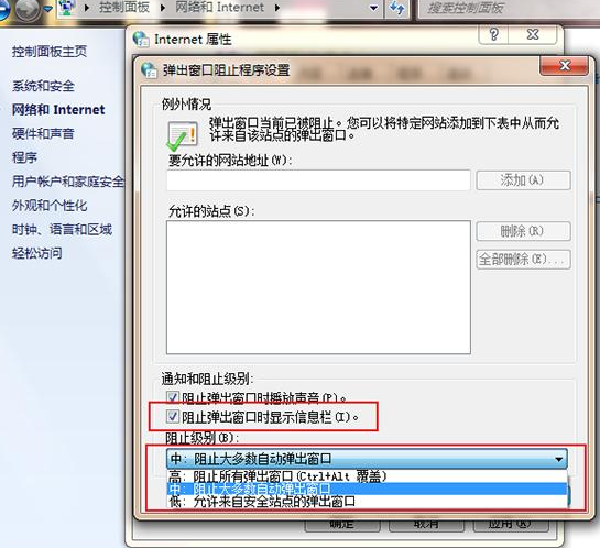 Win7怎么永久關閉桌面彈出廣告？Win7永久關閉桌面彈出廣告的方法