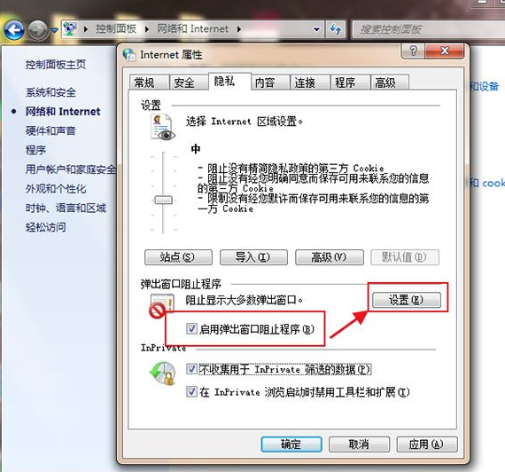 Win7怎么永久關閉桌面彈出廣告？Win7永久關閉桌面彈出廣告的方法