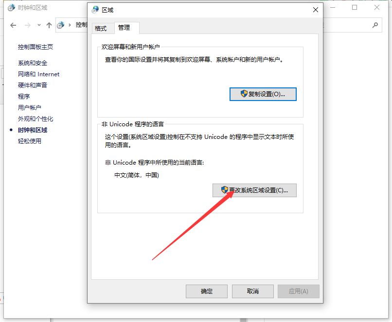 Win10亂碼了怎么解決？Win10系統(tǒng)亂碼解決辦法
