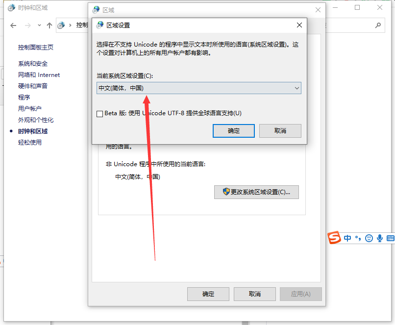 Win10亂碼了怎么解決？Win10系統(tǒng)亂碼解決辦法