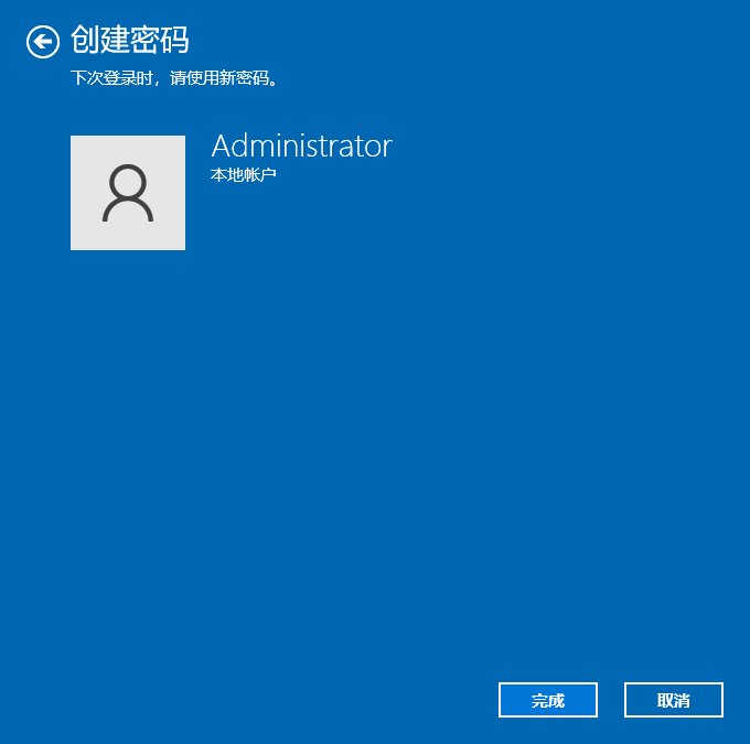 Win10怎么設置電腦密碼?Win10設置電腦開機密碼方法