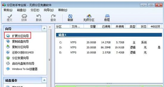 Win10合并系統(tǒng)盤需要重裝系統(tǒng)嗎?Win10系統(tǒng)盤無損合并教程