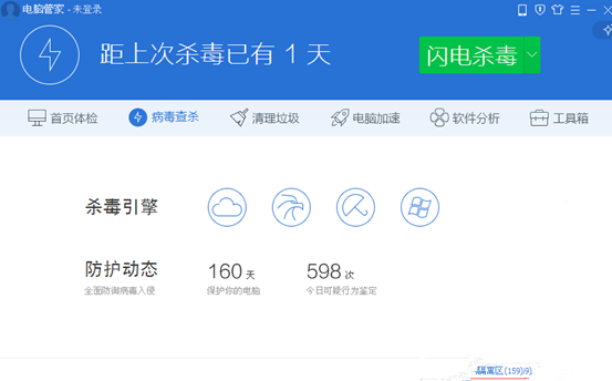 QQ電腦管家怎么恢復誤刪的文件？