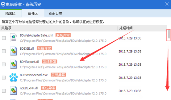 QQ電腦管家怎么恢復誤刪的文件？