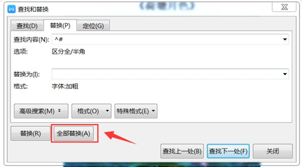 Word中如何快速加粗文檔里的數(shù)字？