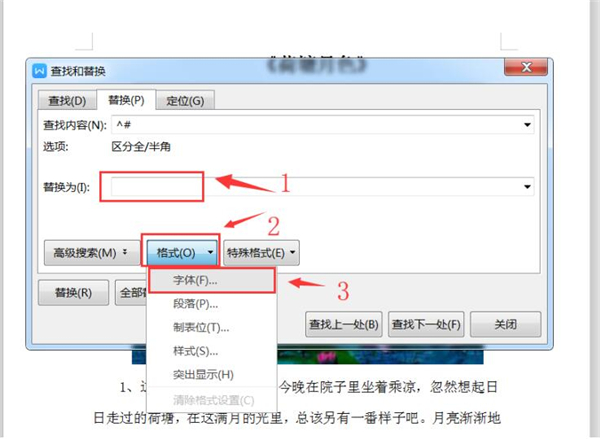 Word中如何快速加粗文檔里的數(shù)字？