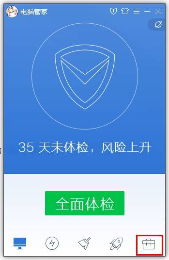 騰訊電腦管家如何備份微信聊天記錄？