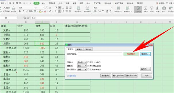 如何在Excel中提取標同一顏色的數據？