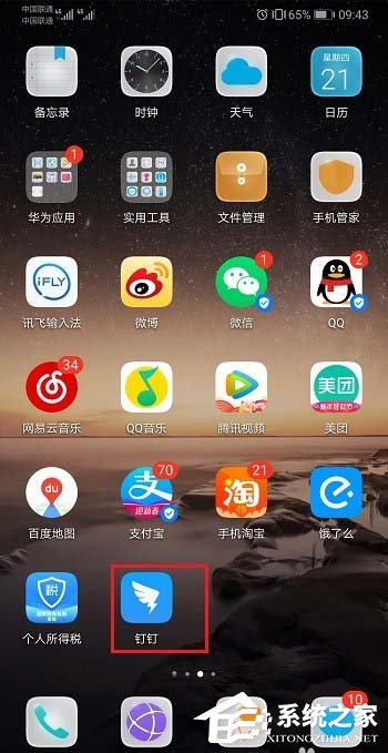 釘釘手機版如何打離職報告?
