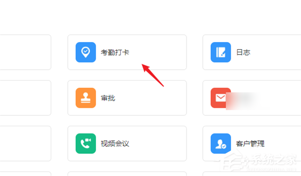 釘釘電腦版怎么導出離職人員的考勤記錄?