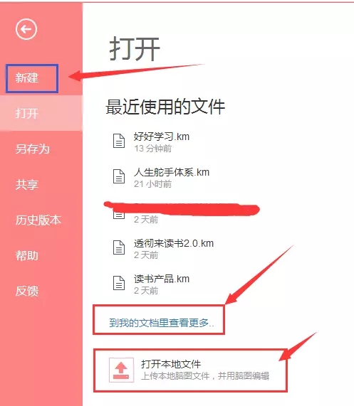 如何使用百度腦圖?