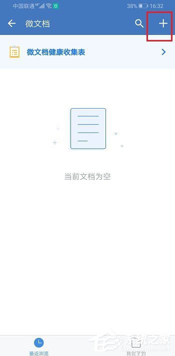 如何使用企業微信創建Excel表格并將文件發送到微信?