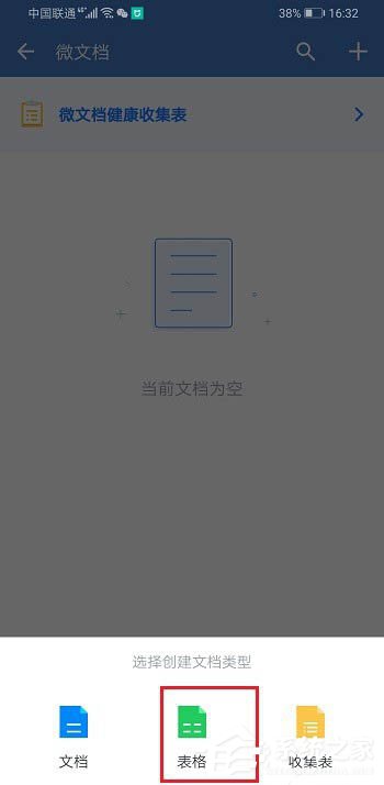 如何使用企業微信創建Excel表格并將文件發送到微信?