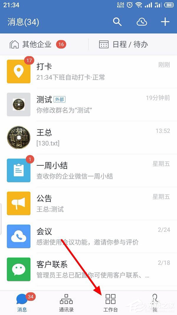 怎么創建企業微信的客戶群并且擴建?