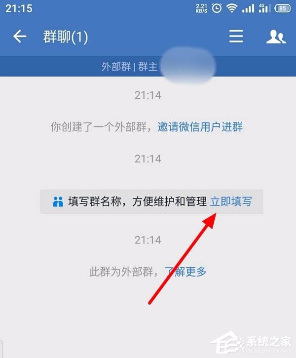 怎么創建企業微信的客戶群并且擴建?