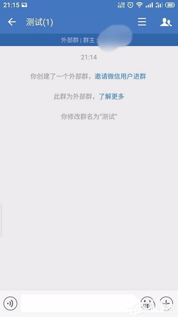 怎么創建企業微信的客戶群并且擴建?
