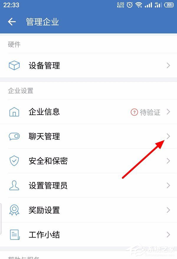 怎么創建企業微信的客戶群并且擴建?