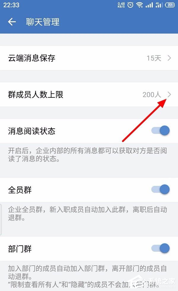 怎么創建企業微信的客戶群并且擴建?