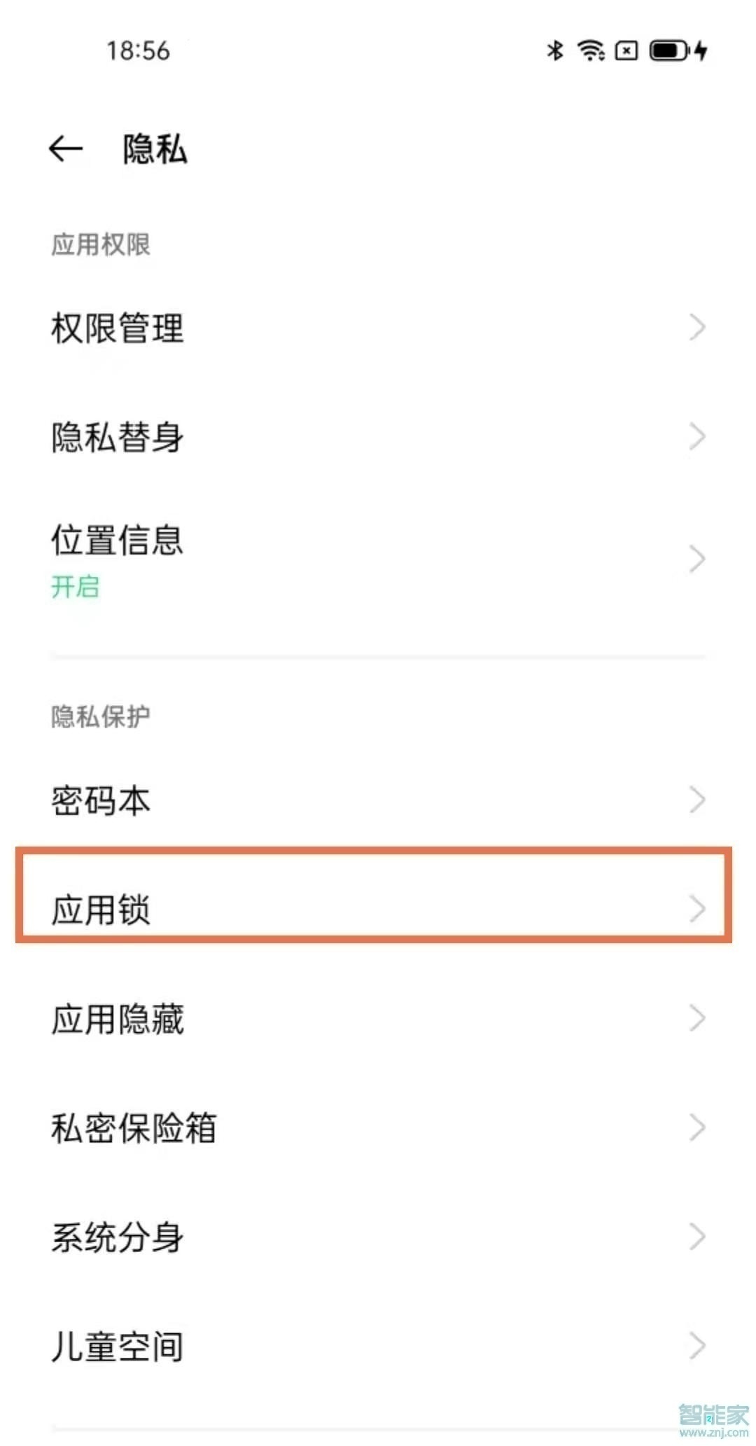 打開(kāi)微信時(shí)怎么設(shè)置手勢(shì)密碼