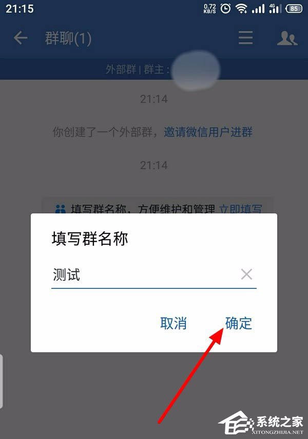 怎么創建企業微信的客戶群并且擴建?