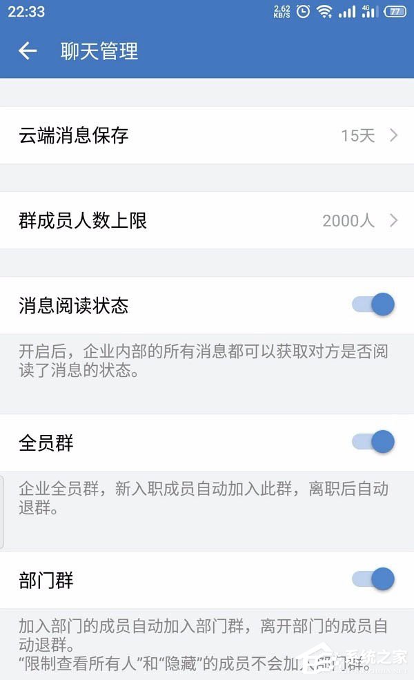 怎么創建企業微信的客戶群并且擴建?