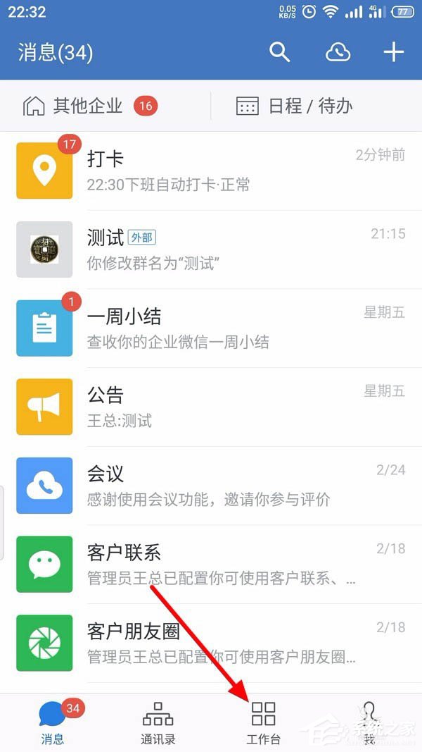 怎么創建企業微信的客戶群并且擴建?