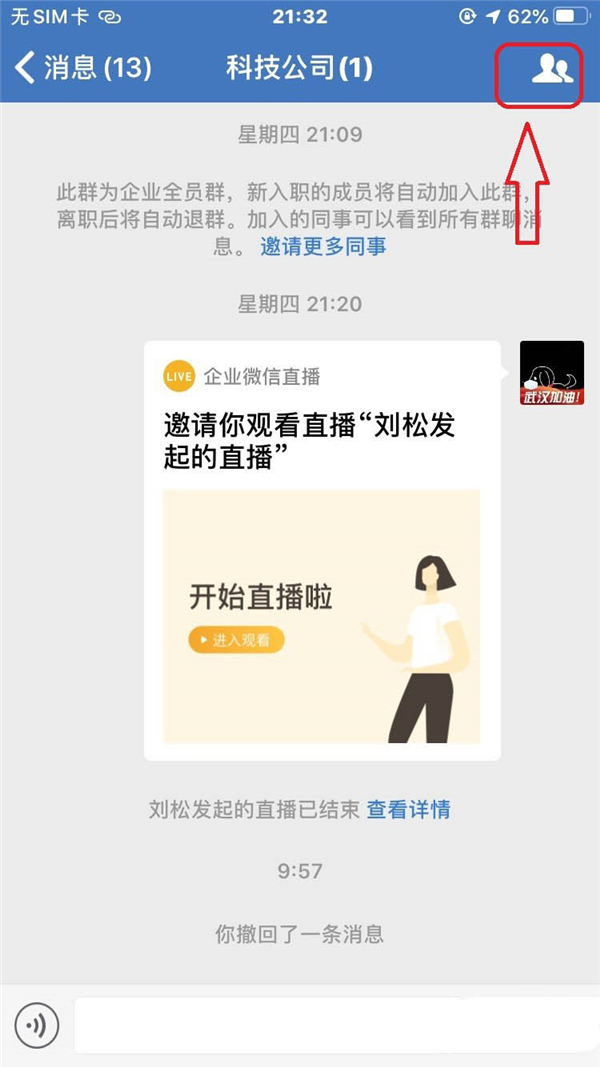 企業微信怎么設置只允許管理員@全體成員？
