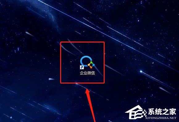 怎么才能體驗企業(yè)微信電腦版的表情符自動轉(zhuǎn)義功能?