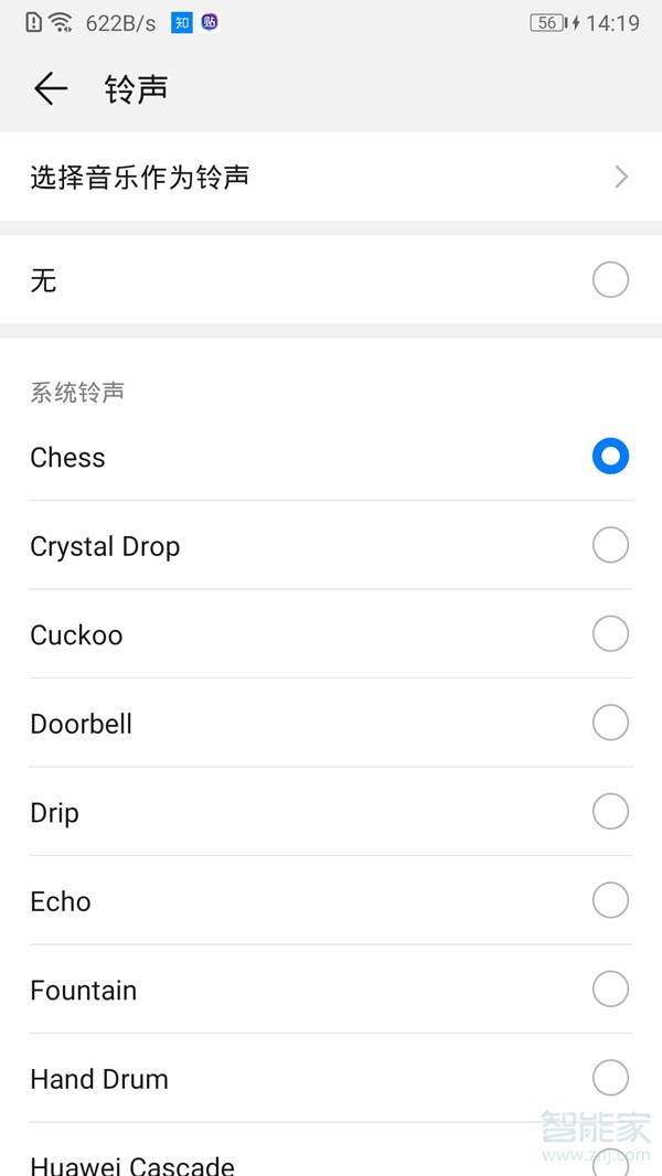 微信來消息聲音設(shè)置在哪