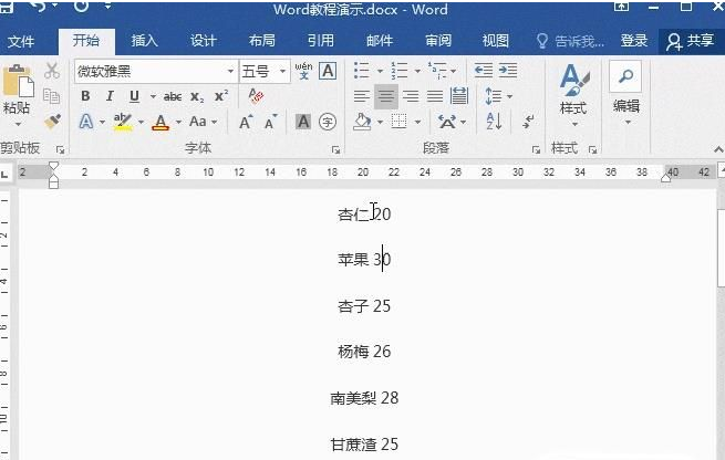 Word使用通配符批量刪除字母數(shù)字漢字教程