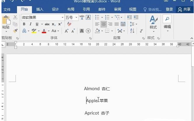 Word使用通配符批量刪除字母數(shù)字漢字教程