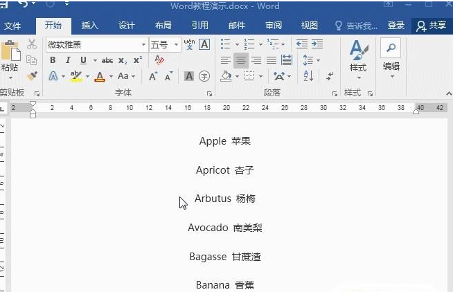Word使用通配符批量刪除字母數(shù)字漢字教程