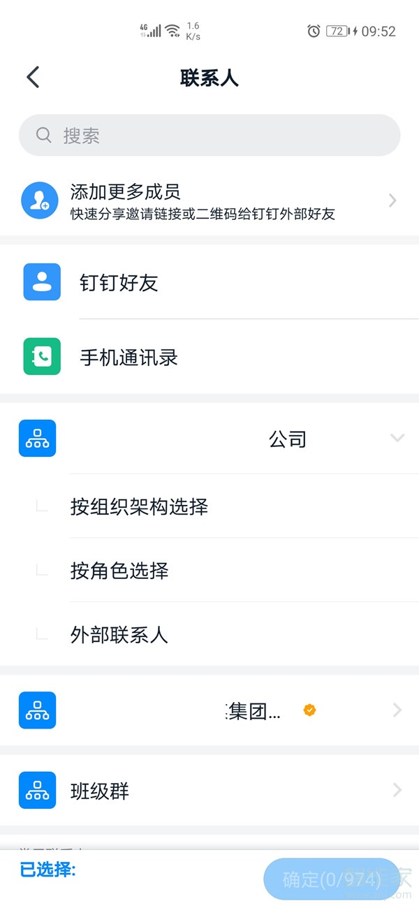 釘釘群成員怎么拉人進(jìn)群