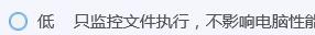 QQ電腦管家怎么設置電腦的防護等級為低?