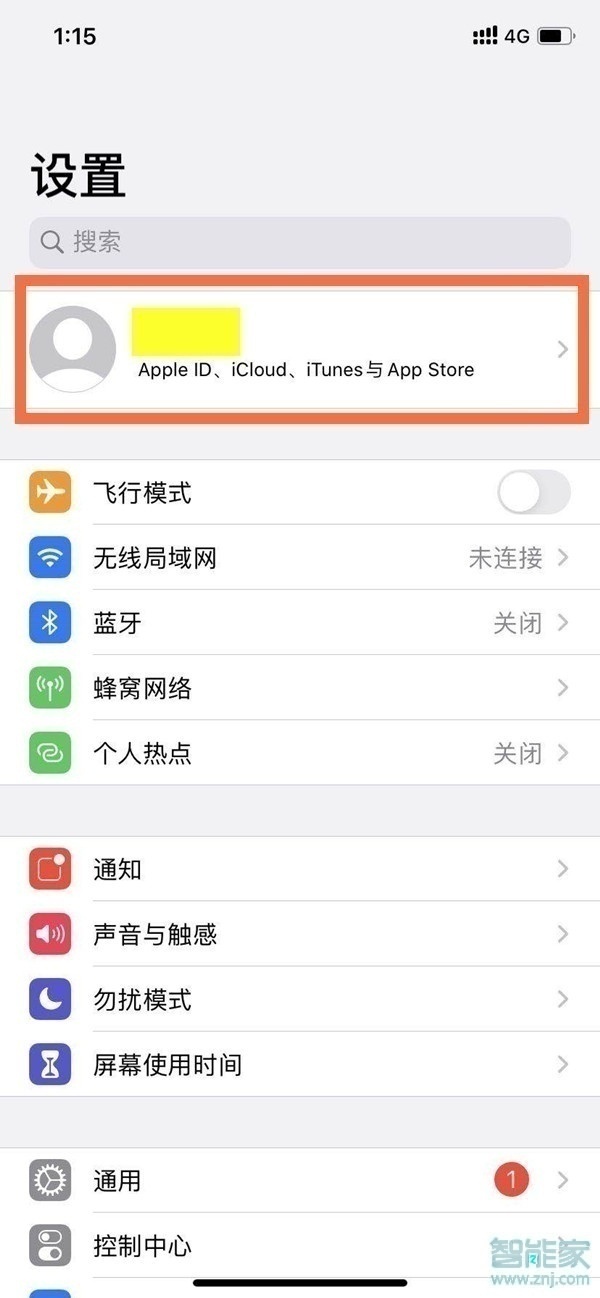 愛奇藝蘋果手機怎么取消連續(xù)包月