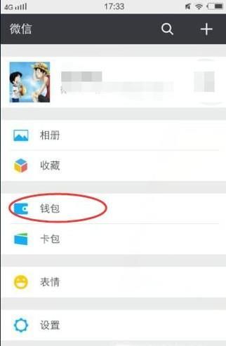 微信零錢提現收費,教你幾招免費提現!