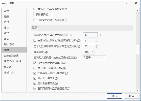 Word怎么查看和刪除歷史文檔記錄？