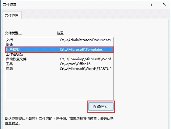 怎么操作可以快速刪除Word默認模板文件，恢復Word的默認設置？