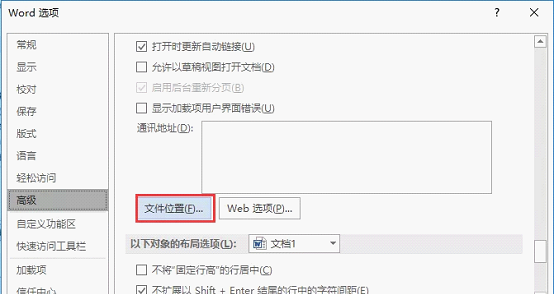 怎么操作可以快速刪除Word默認模板文件，恢復Word的默認設置？