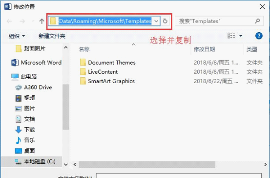 怎么操作可以快速刪除Word默認模板文件，恢復Word的默認設置？