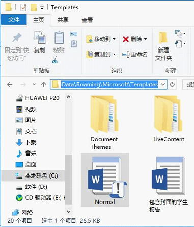 怎么操作可以快速刪除Word默認模板文件，恢復Word的默認設置？