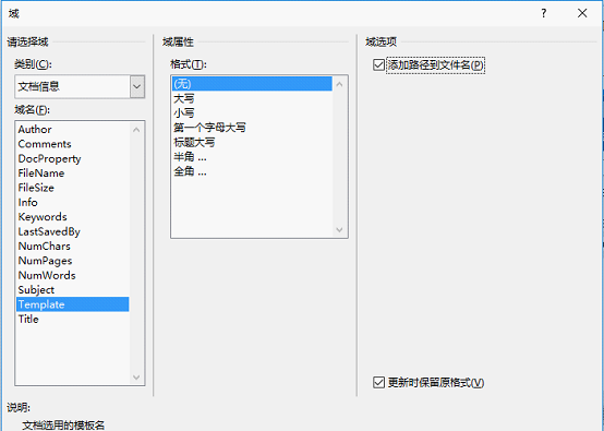 怎么操作可以快速刪除Word默認模板文件，恢復Word的默認設置？