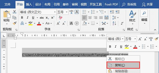 怎么操作可以快速刪除Word默認模板文件，恢復Word的默認設置？