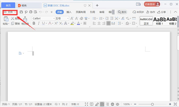 WPS如何添加自定義字典?
